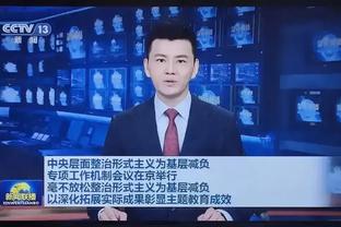 TA：皇社接近租借蒂尔尼1年，付租借费+全额工资无买断条款